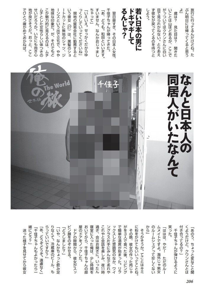 マレーシアの海外風俗体験談エロ画像