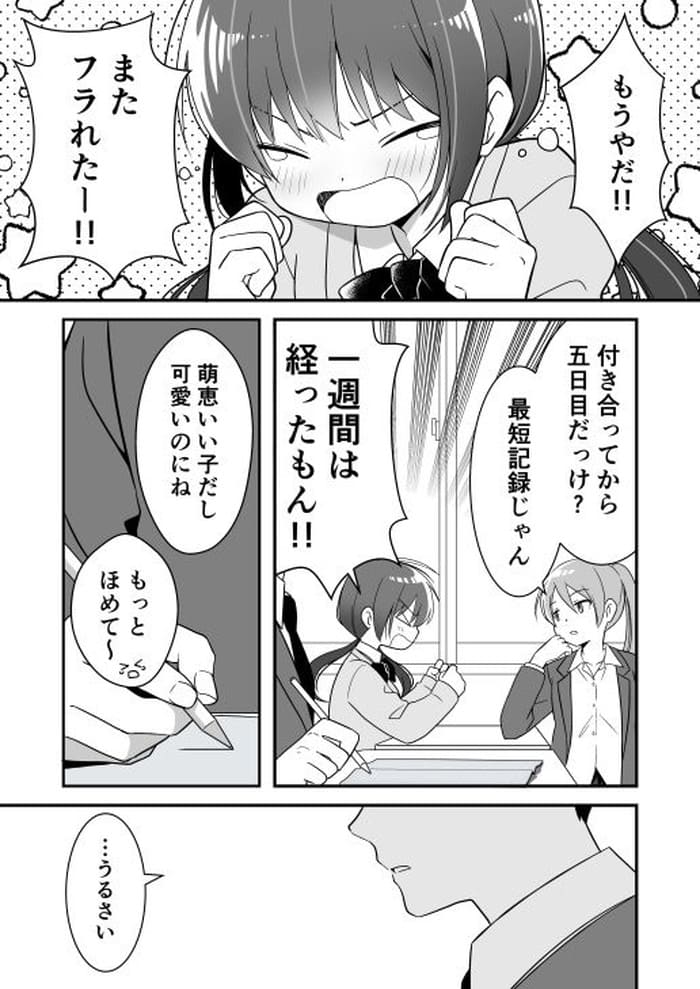 同人エロ漫画・隣の席の貪欲な女の子にせがまれてトイレでセックスのトップ画像