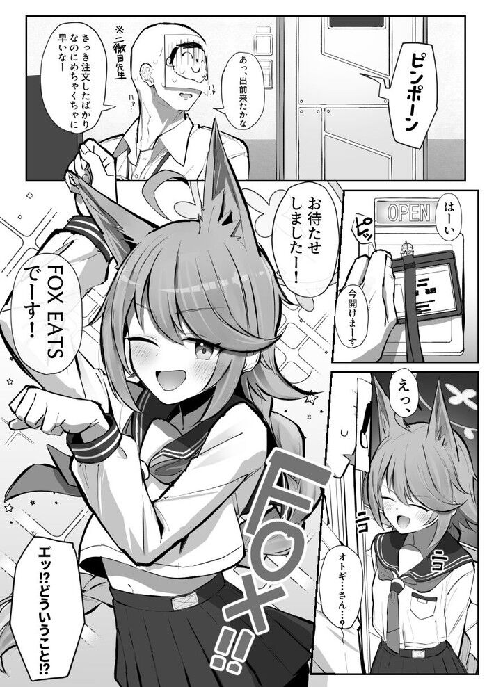 同人エロ漫画・ネコミミキスハメデリヘル風な着衣セックス