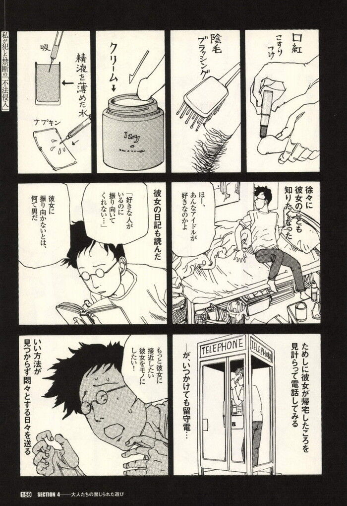 裏モノJAPAN 2000年 06月号別冊 コミック裏モノJAPAN 第1弾 268p[159]