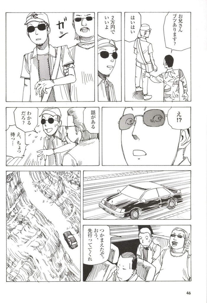 裏モノJAPAN 2001年 11月号別冊 コミック裏モノJAPAN 第2号 248p[46]