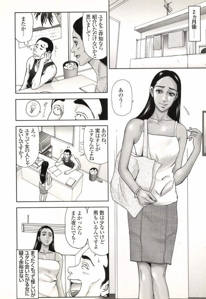 エロ漫画・霊媒師のふりして女とセックス除霊と称してSEX調教