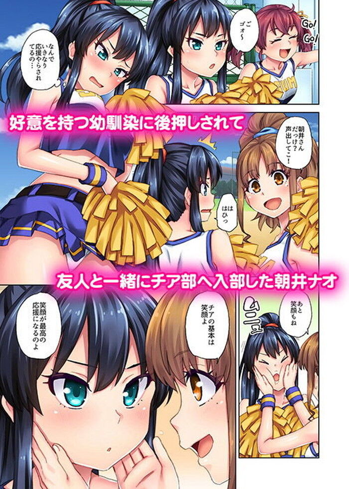 同人エロ漫画・ボーイッシュの裏に隠されたメスの本性のトップ画像