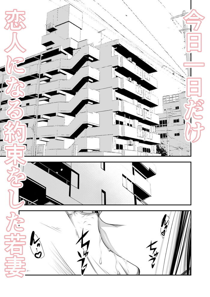 同人エロ漫画・非モテ老人の20代人妻の巨乳にチンポを挟んでパイズリ顔射、口内射精のトップ画像