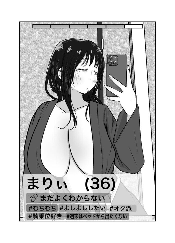 同人エロ漫画・マッチングアプリで繋がったバイト先の常連客爆乳おばさんとラブホでおっぱい揉み乳首舐め