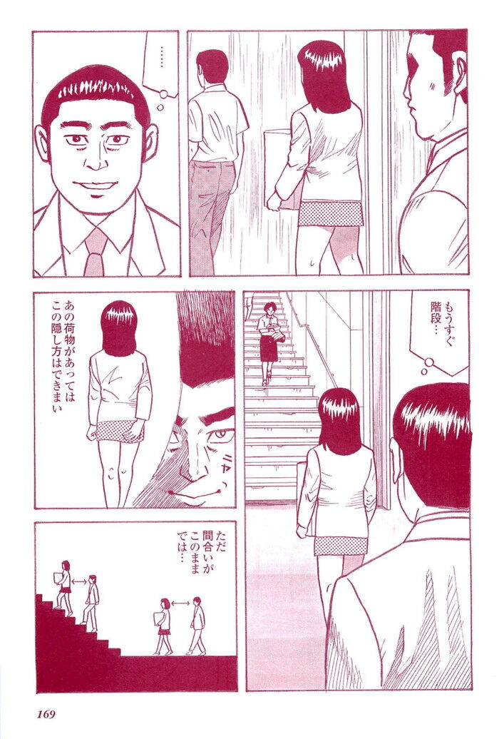 階段パンチラが見れる絶妙の角度エロ漫画