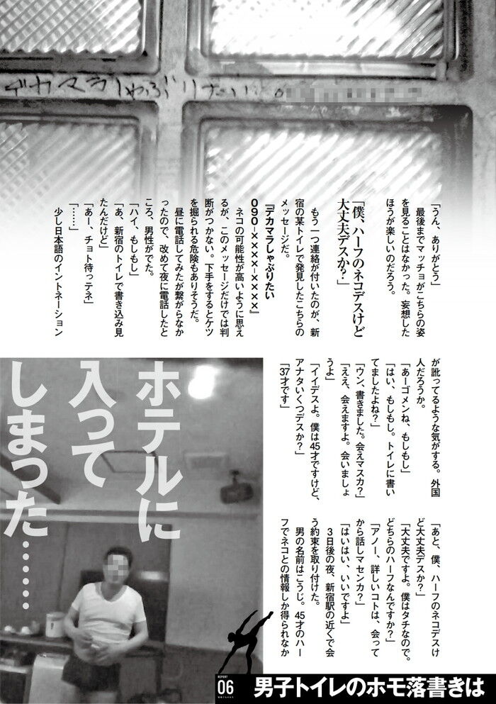 ゲイにケツマンコを犯されたいドMホモのフェラ