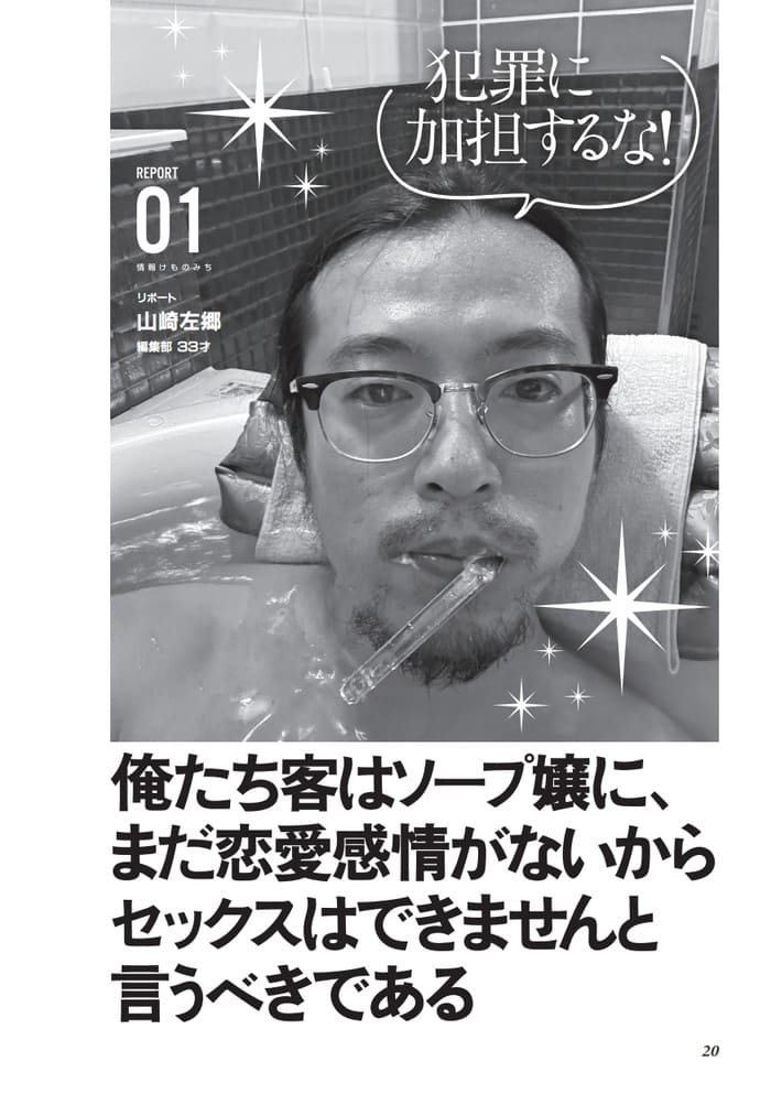 遊びに行く前に気をつけるソープランドの本来の楽しみ方