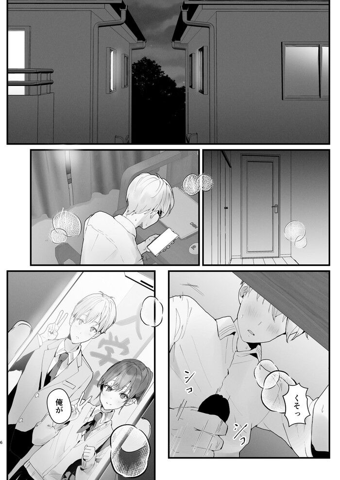 同人エロ漫画・学校や家で誘われるがままにエッチを繰り返すおりこうさん