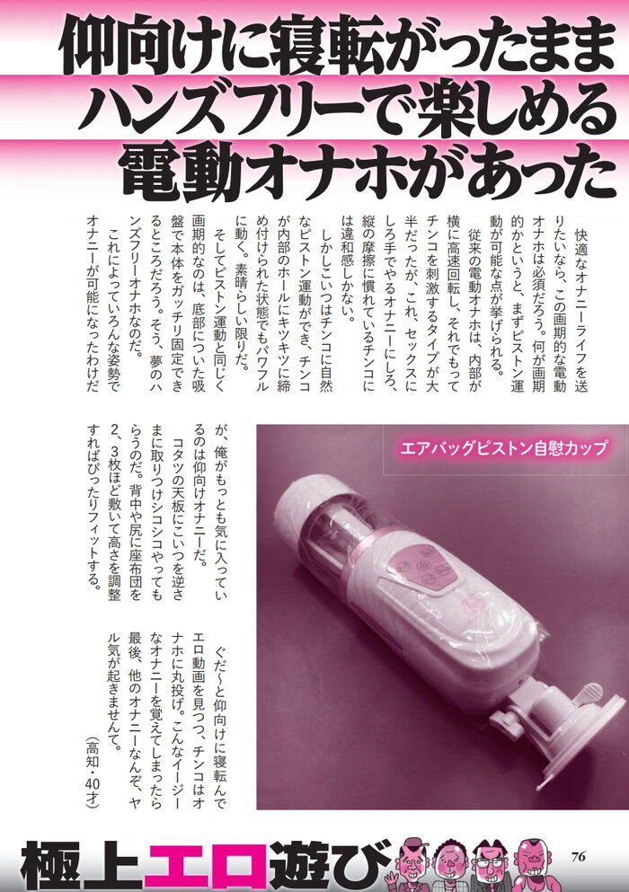 手を使わないハンズフリーオナホの気持ちよさ