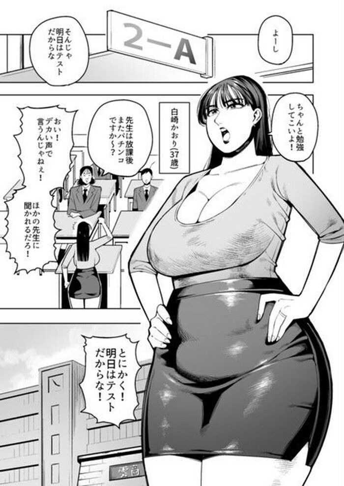 同人エロ漫画・スカトロフェチ体のニオイを嗅がせてくれる巨乳巨尻の人妻先生