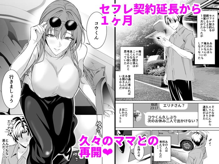 同人エロ漫画・辱め熟女彼女のママと二人で温泉のセフレ契約