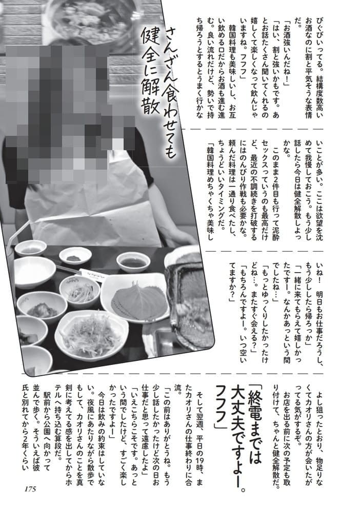 大人ギャル系年上のお姉さんとの最高のエッチ体験談