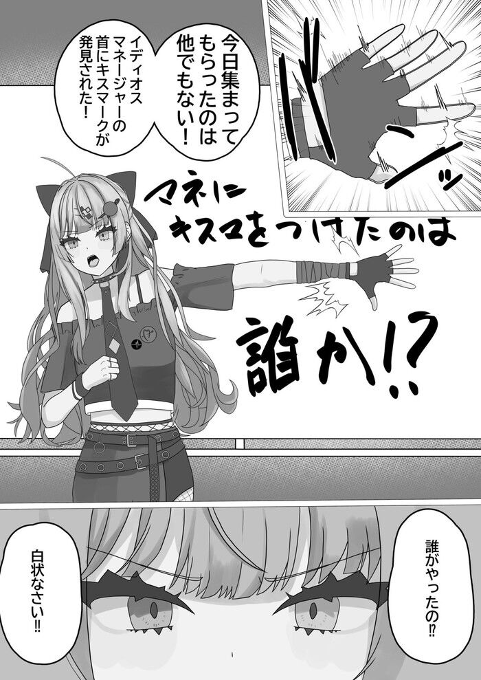 同人エロ漫画・マネージャーがキスマのアイドルハーレムフェラぶっかけのトップ画像