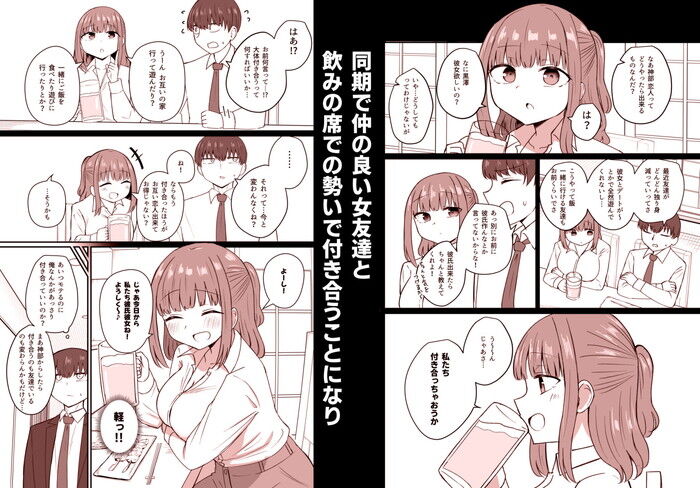 同人エロ漫画・友達以上恋人未満の関係からの潮吹きセックス