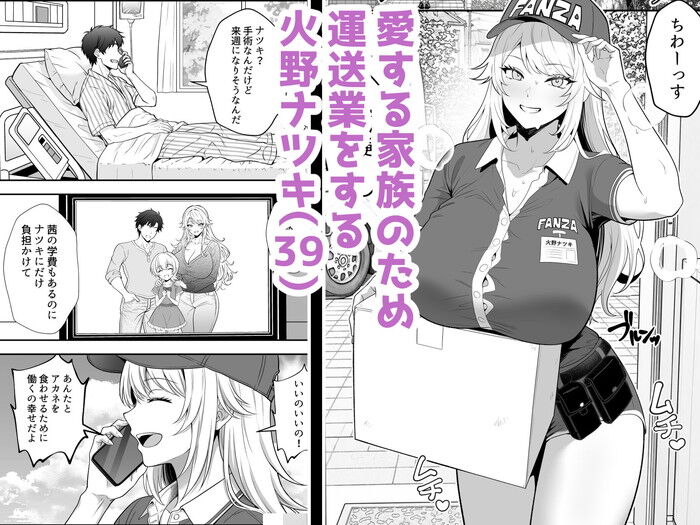 同人エロ漫画・開発されていきオナホにされた一か月間の調教記録
