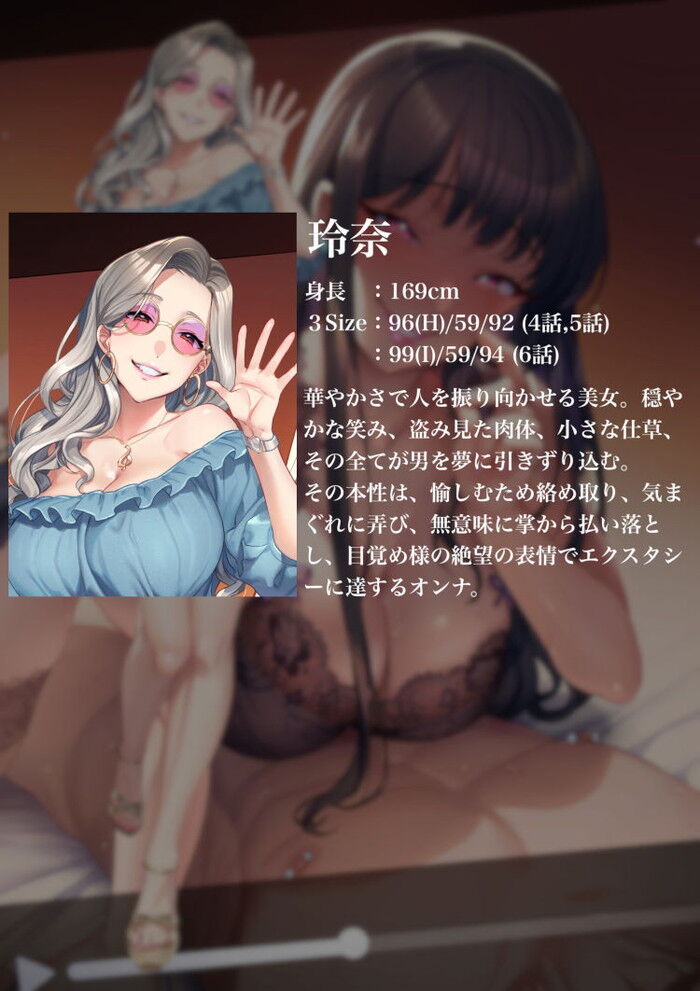 同人エロ漫画・極上の美女の虜になり弄ばれ人生を狂わされる男のトップ画像