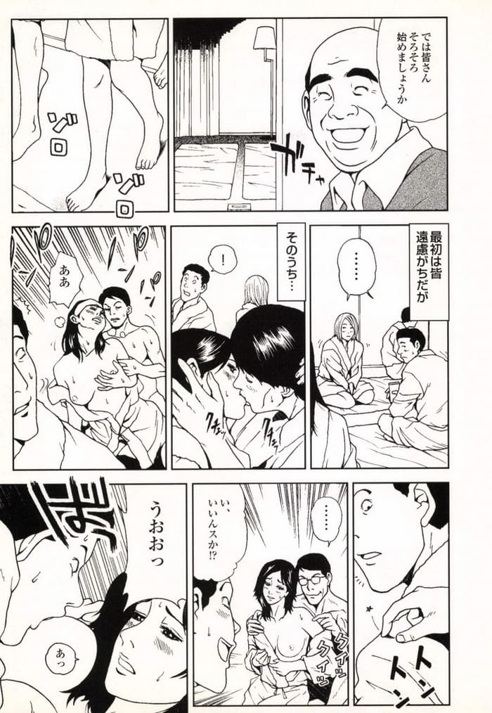 エロ漫画・素人の淫乱変態カップルのセックスに混ざる