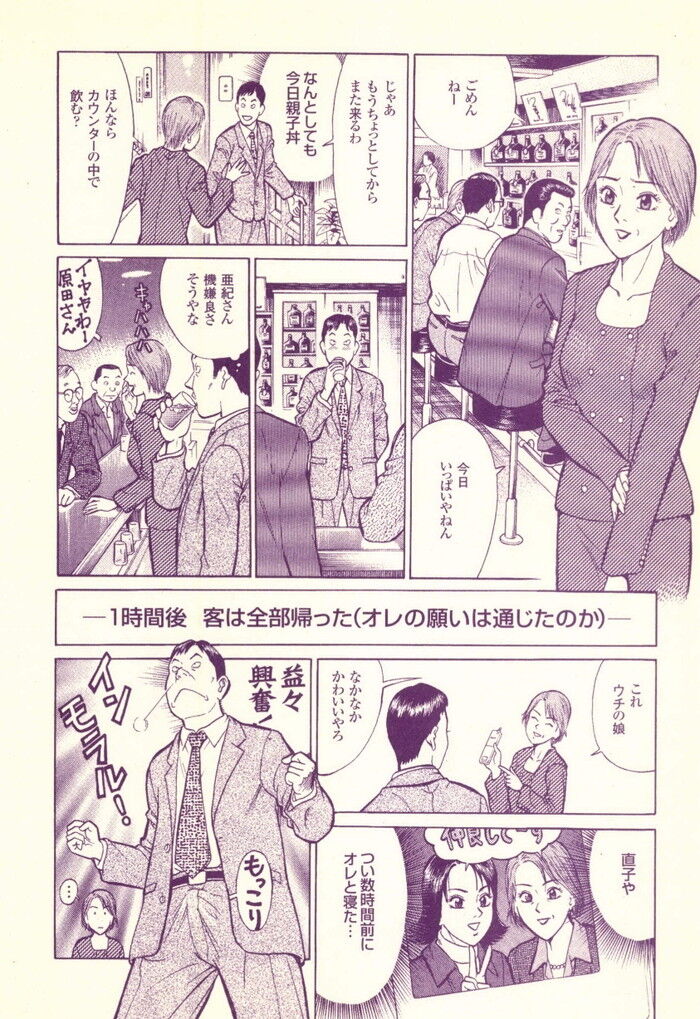 親子丼売春エロ漫画[148]