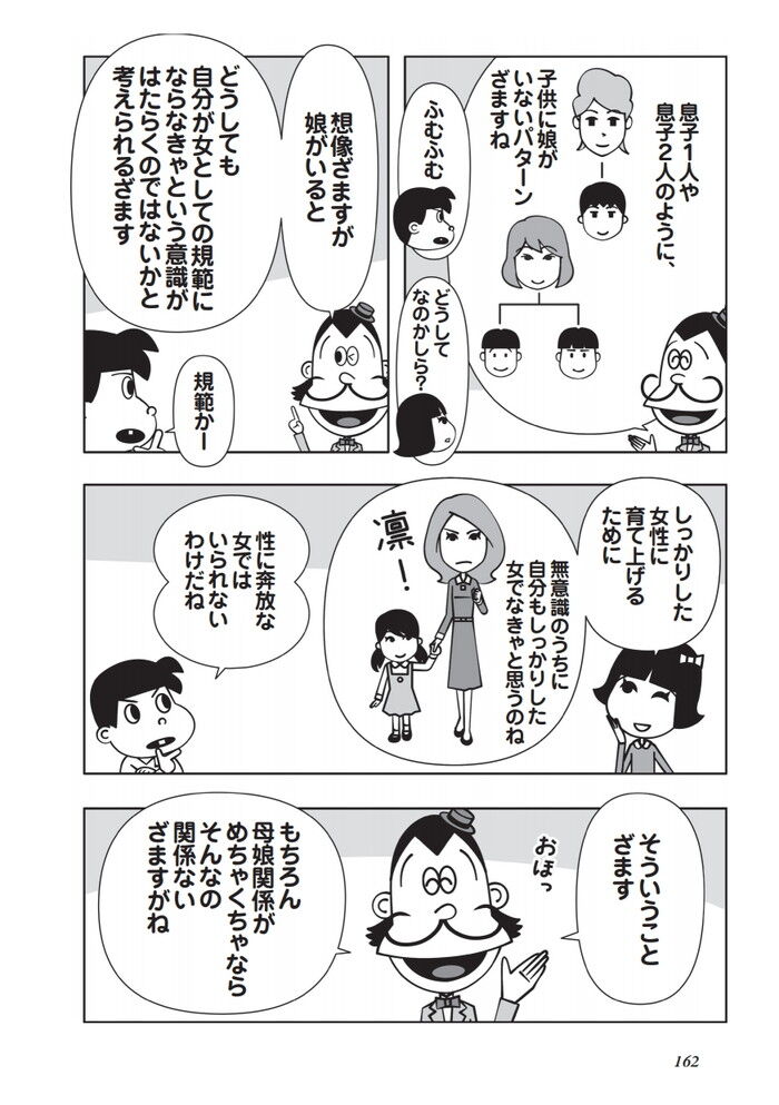 裏モノJAPAN2023年5月号[158]