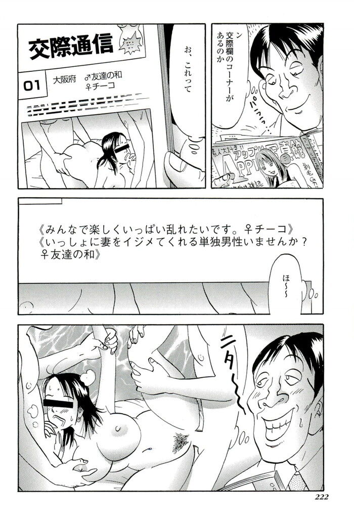 同人AVの素人乱交エロ漫画[230]