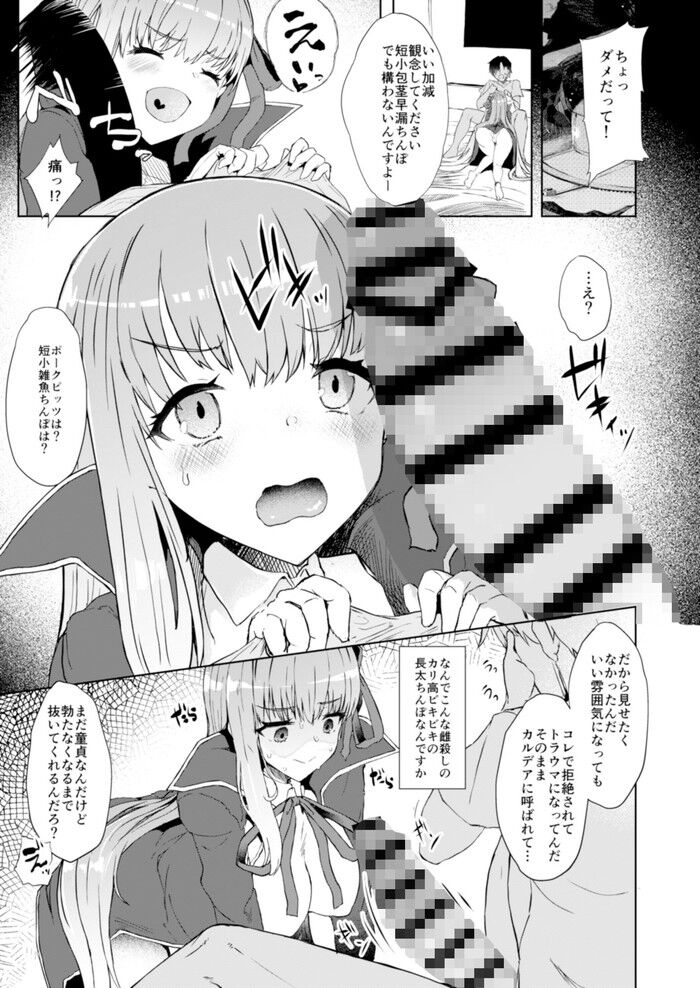 同人エロ漫画・ふたなり特有の絶倫巨根のすごさをふた娘が公開大量射精