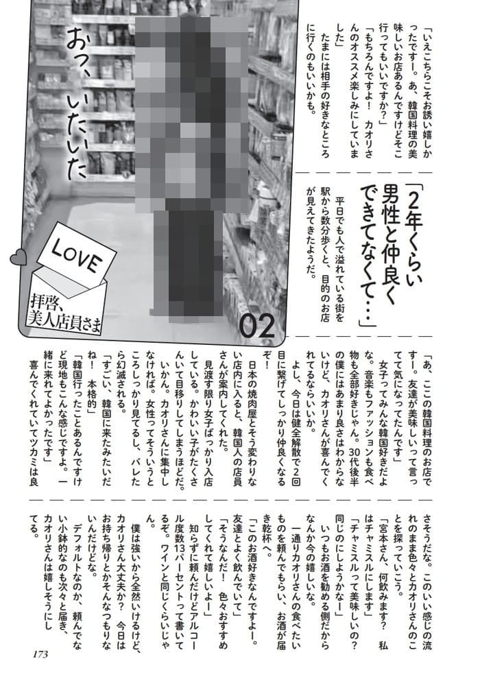 大人ギャル系年上のお姉さんとの最高のエッチ体験談