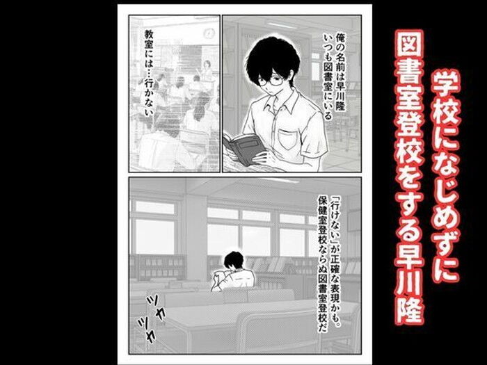 同人エロ漫画・図書委員長がサッカー部のイケメンエースに着衣NTR中出しされる
