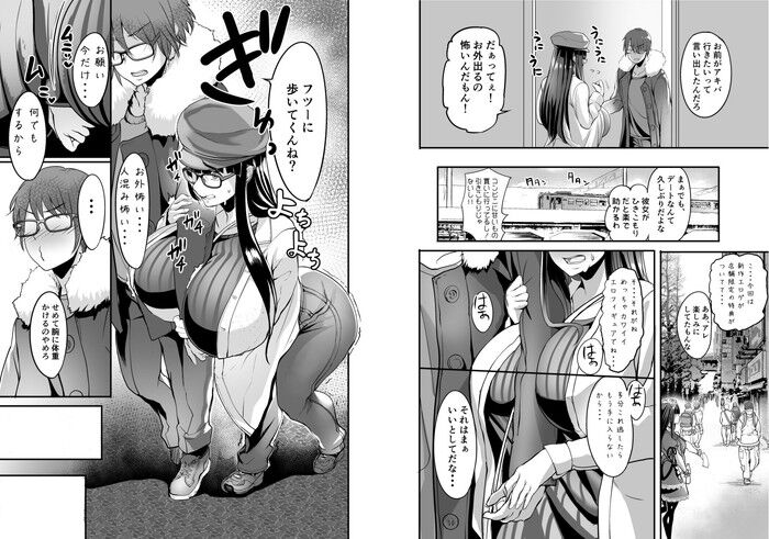 同人エロ漫画・凌辱レイプ物・拡張なんでもこなすAV女優のトップ画像