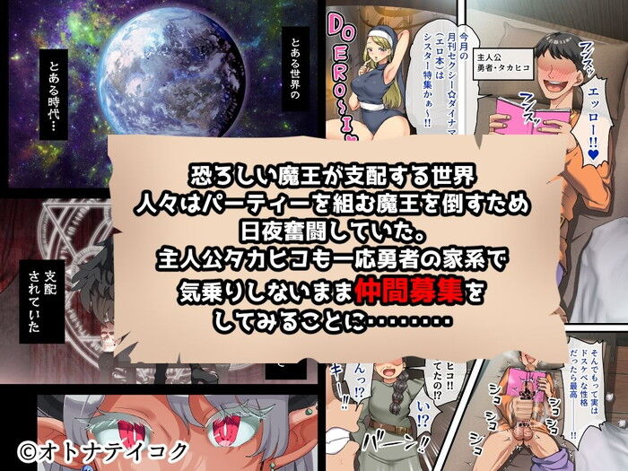 同人エロ漫画・全員欲求不満な勇者御一行可愛くて美人ででっかい胸の女僧侶女剣士