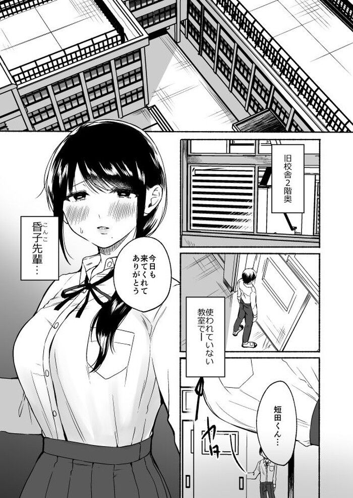同人エロ漫画・前立腺攻め潮吹き視姦ペニバン逆アナルのトップ画像