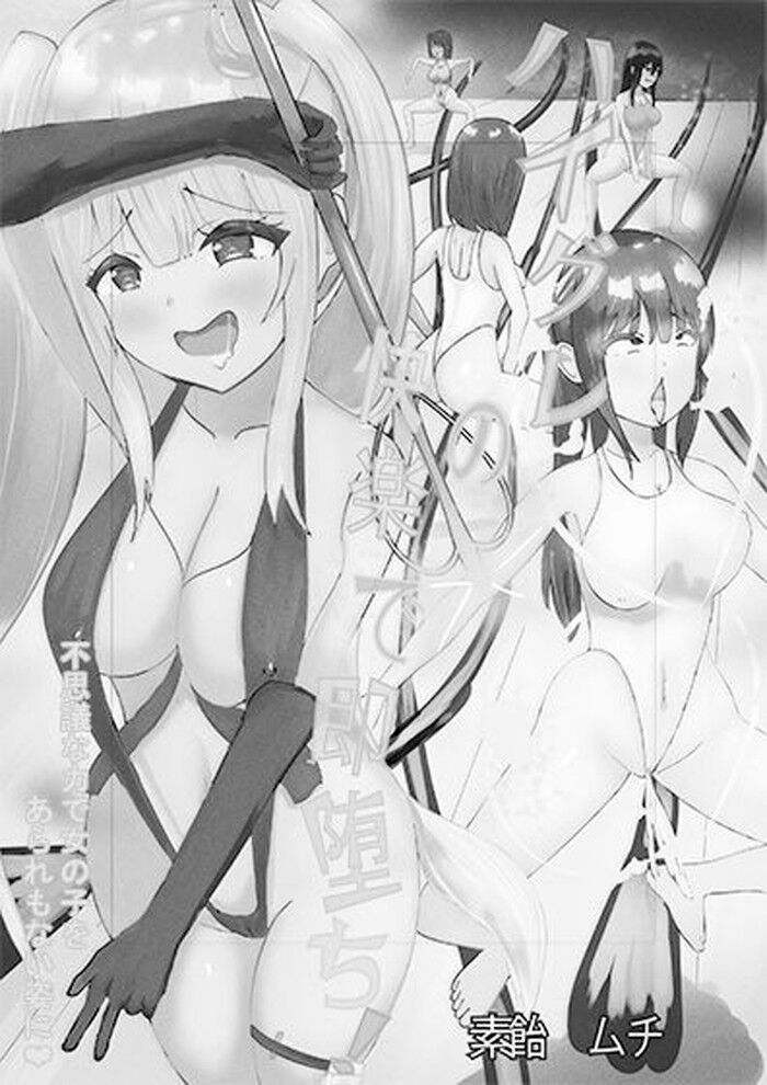同人エロ漫画・痴女レオタードハイグレ調教のトップ画像