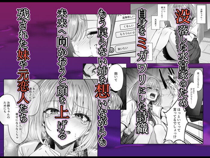 同人エロ漫画・盗撮されていたセックスを見せつけられる