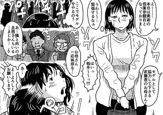同人エロ漫画・おじさんと家庭内不倫をすることになったお母さんのトップ画像