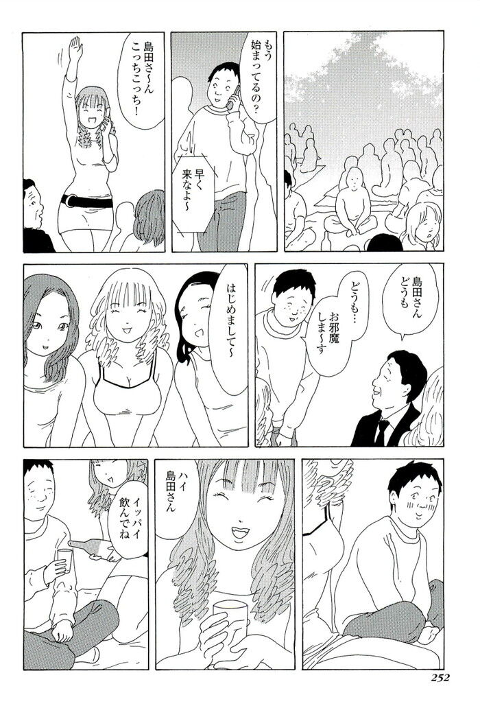 野外乱交エロ漫画[252]