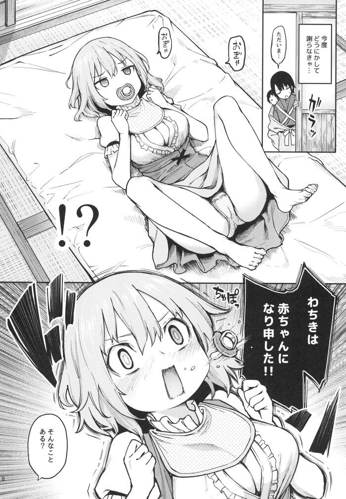 同人エロ漫画・巨乳おっぱい射精管理のおねショタのトップ画像