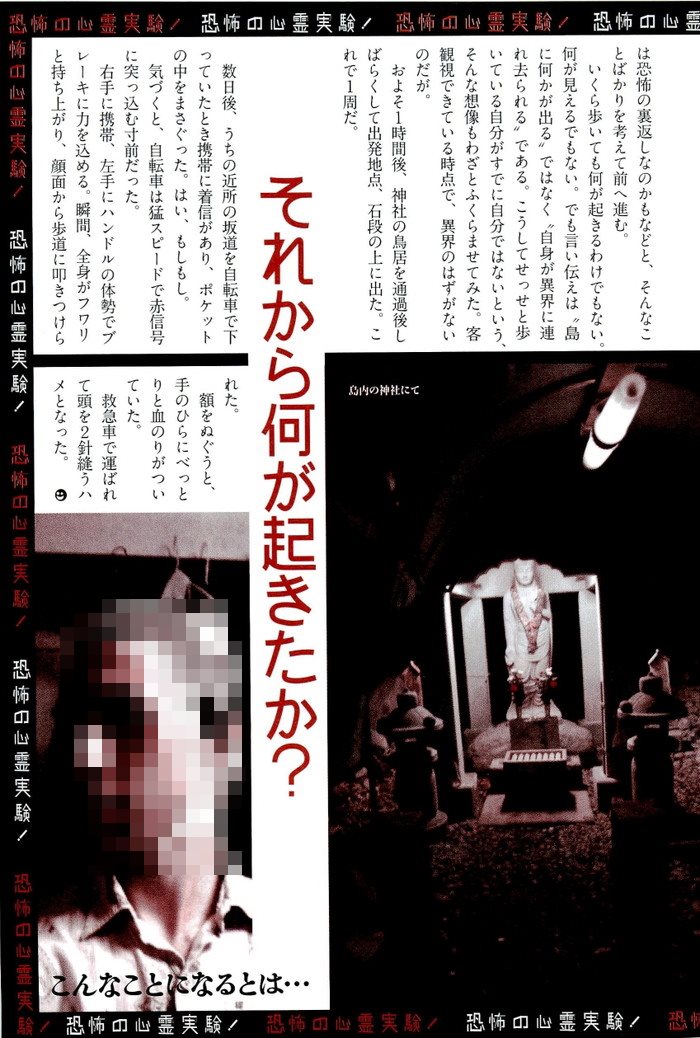 東尋坊の自殺者がたどり着く雄島で反時計回りすると死ぬ?