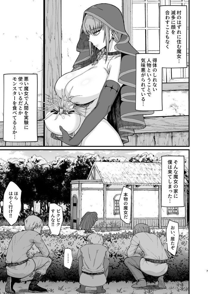 同人エロ漫画・魔女はあっさりと体を許し少年を誘惑する