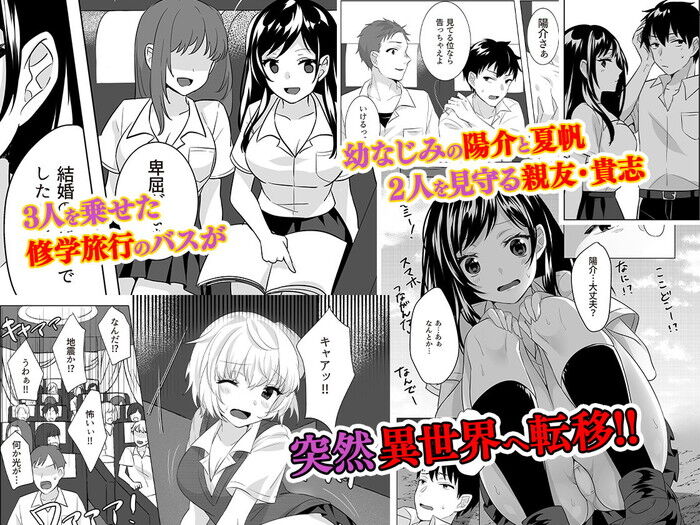 同人エロ漫画・最愛の彼女の口から語られる寝取られプレイのトップ画像