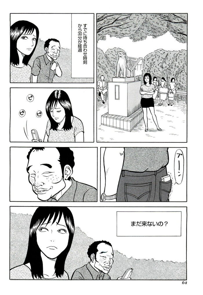 裏モノJAPAN 2006.10 特集「書いちゃいけない 芸能界 秘 SEX事情」[64]