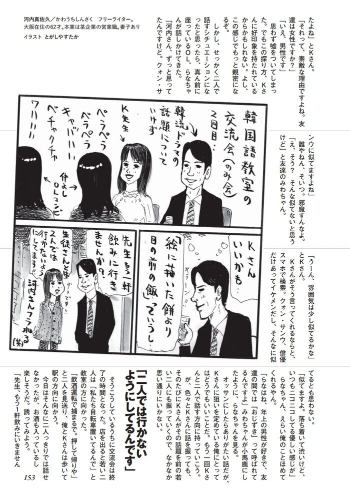 超美人のスイカップ韓国人タレントと少し焦らして淫語プレイ
