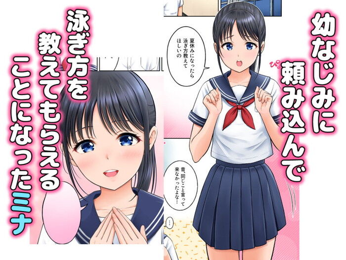 同人エロ漫画・初めて競泳水着を着てみたヒロインが自分の姿を鏡で見ているうちにムラムラオナニー