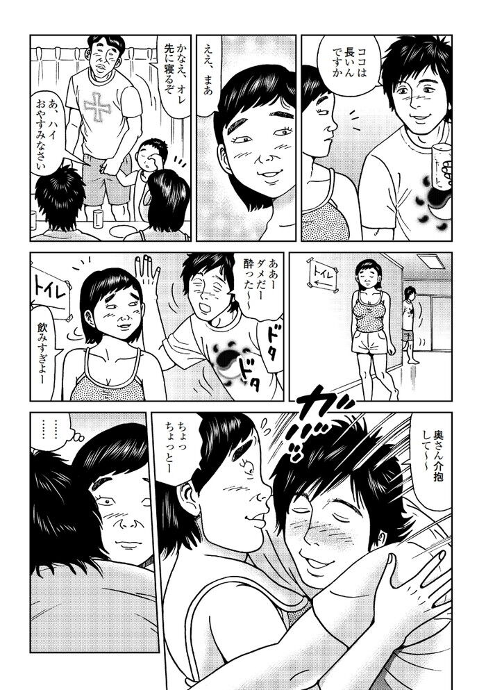 売春ひきこもり主婦エロ漫画[36]
