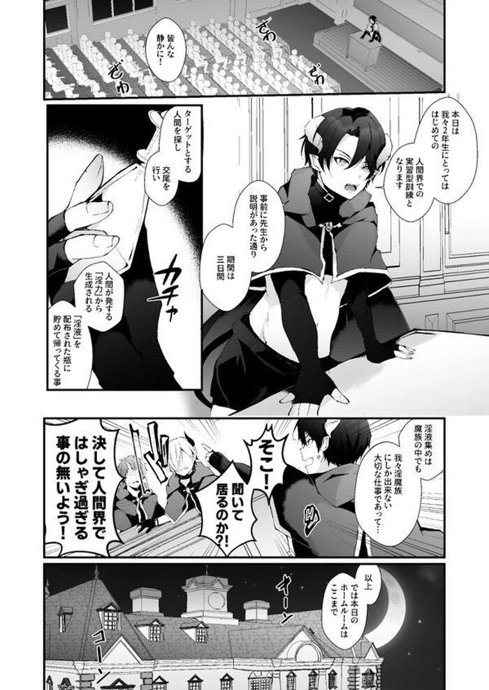 同人エロ漫画・クンニクリちんぽ筆責め綿棒プレイのトップ画像