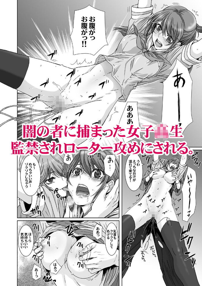同人エロ漫画・高飛車なJKお嬢様を催眠術で全身性感帯にのトップ画像