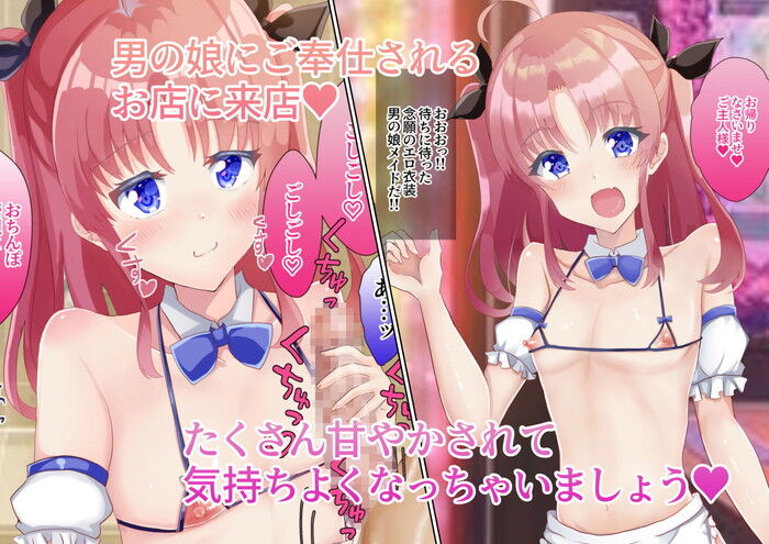 同人エロ漫画・うさ耳セイバーNTR男の娘おまんこに童貞頂かれちゃいますのトップ画像