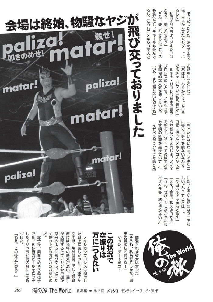 メキシコでの売買春海外風俗体験談エロ画像