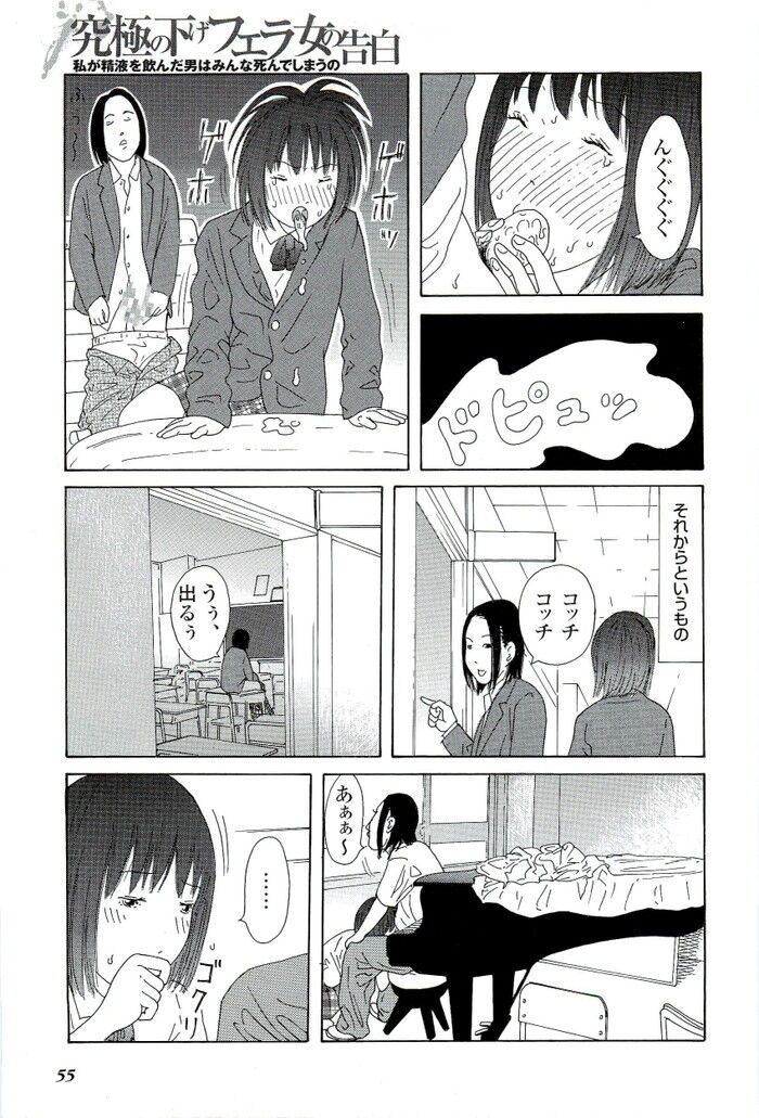 裏モノJAPAN 2003.12 特集「毎月最低5万 目標30万。遊ぶ金はこう作れ！」[55]