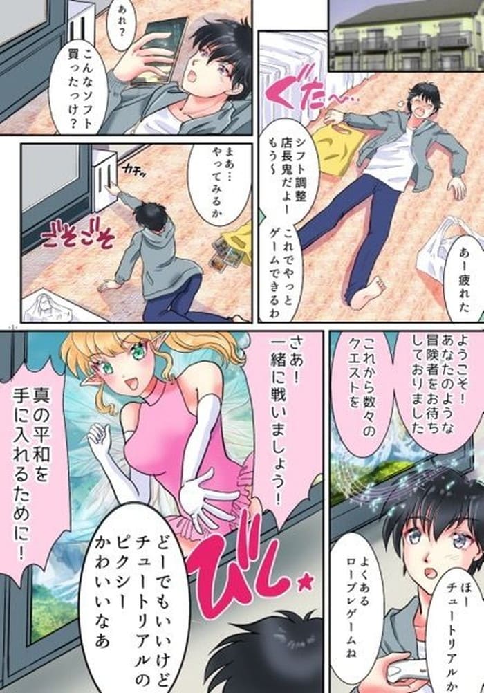 同人エロ漫画・幼なじみ巨乳パンツからはみ出るほどのヒップのトップ画像