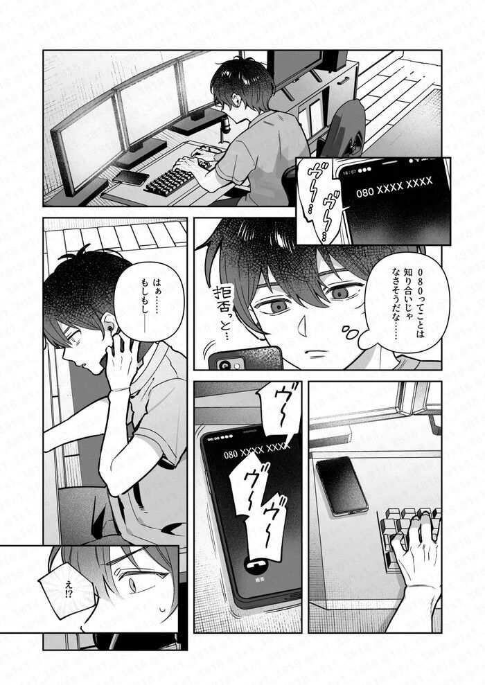 同人エロ漫画・インキュバスである体液を摂取してしまい目の前で本番の続き